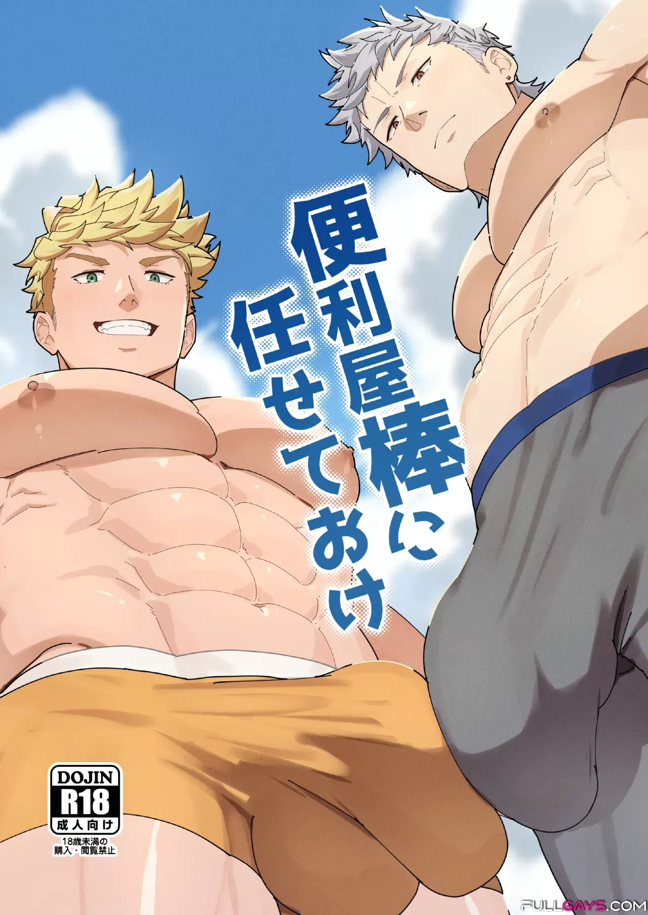 Leave it to your Handyman’s Tools (granblue fantasy)