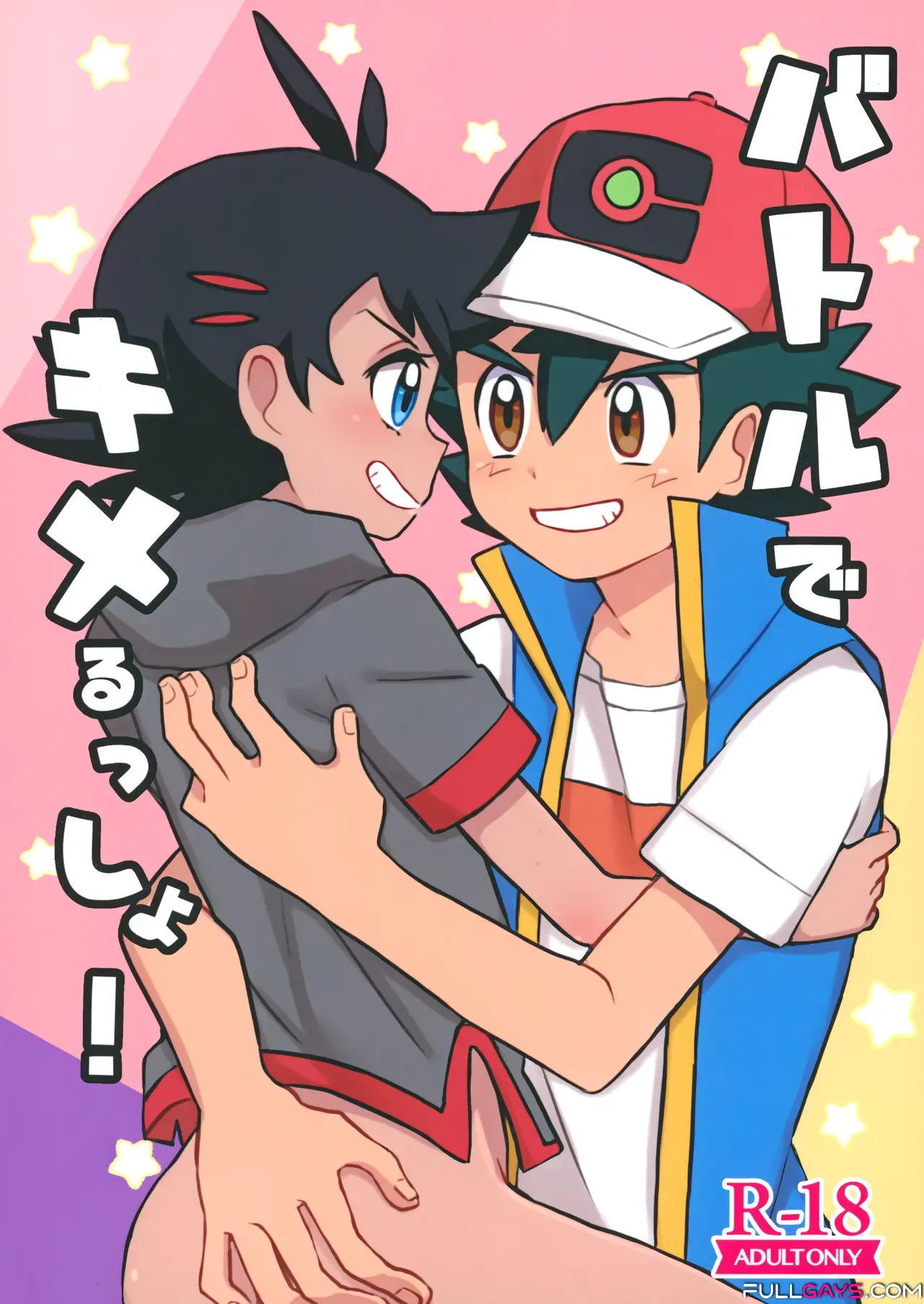 Battle de Kimerussho! (Pokémon)